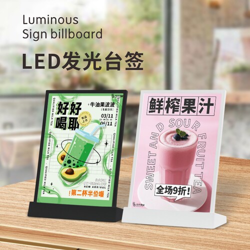 奶茶店发光展示牌灯箱菜单设计