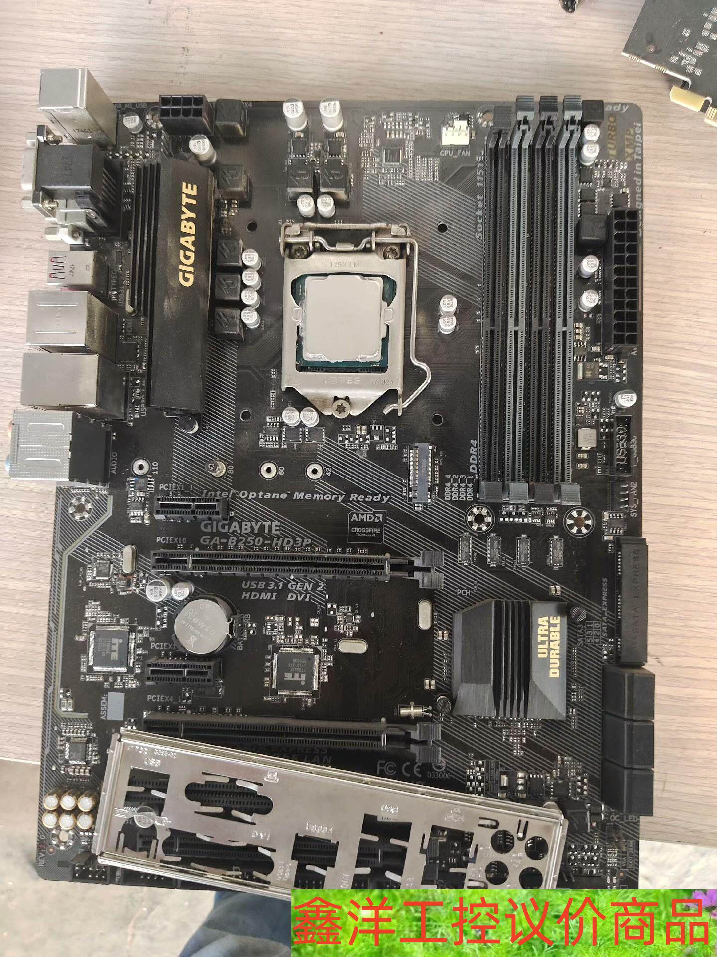 技嘉b250-hd3p 1151 ddr4豪华主板议价商品