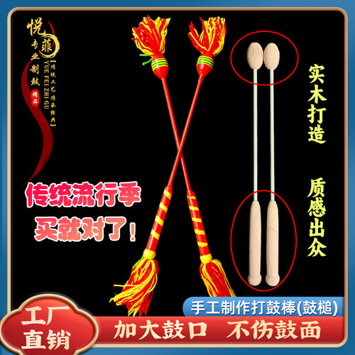 手工制作花式鼓槌花漾鼓棒传统高品质打鼓鼓棒胶布胶带鼓玻璃纤维