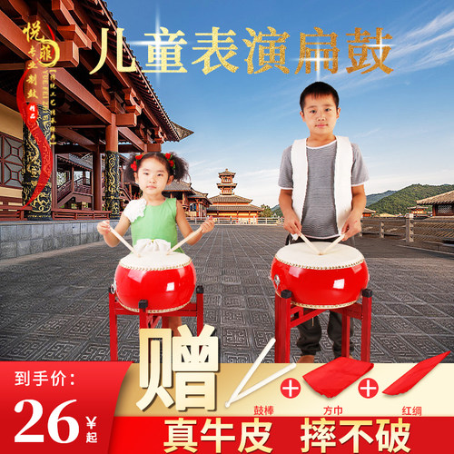 悦菲牛皮鼓六一表演打击乐器
