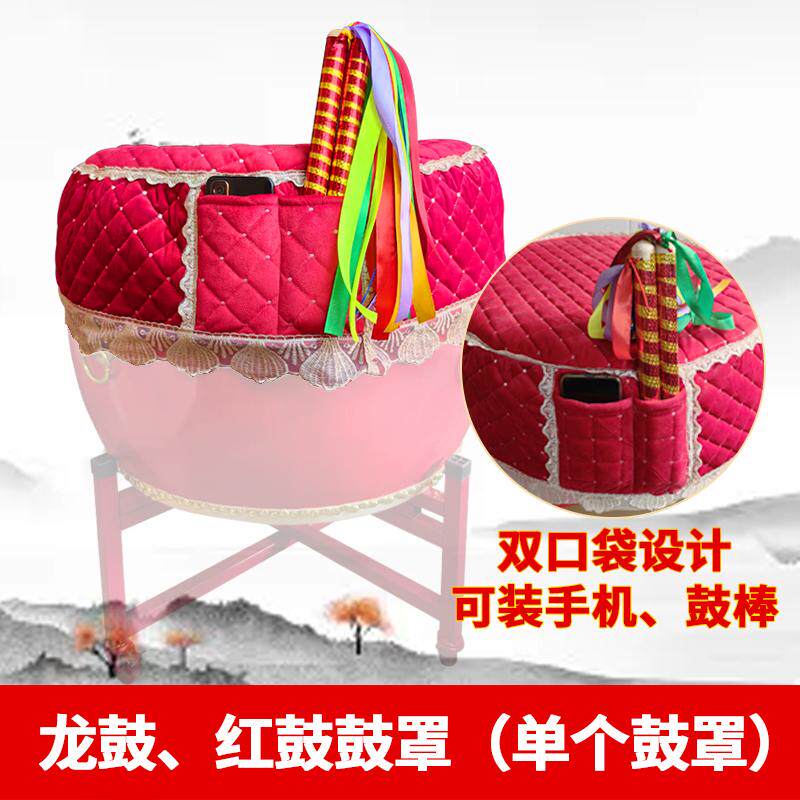 厂家直销威风鼓大鼓保护鼓套战鼓牛皮鼓龙鼓防尘防磨鼓罩量大从优