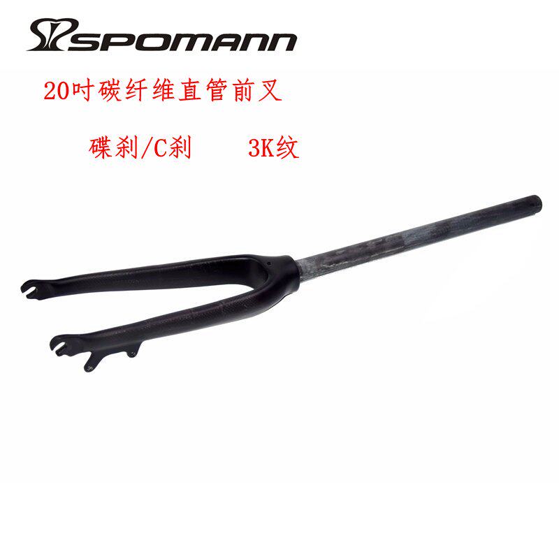 包邮碳纤维前叉学生车20吋406山地车自行车硬叉碟刹C刹开档74/100