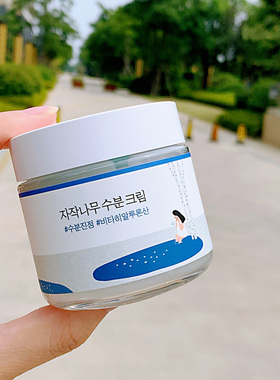 韩国柔恩莱roundlab独岛白桦树补水保湿修复面霜敏感肌80ml