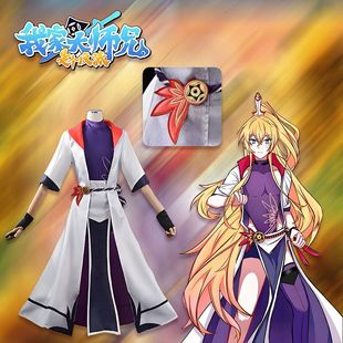 我家大师兄脑子有坑逍遥门校服龚常胜cos服装套装东方纤云