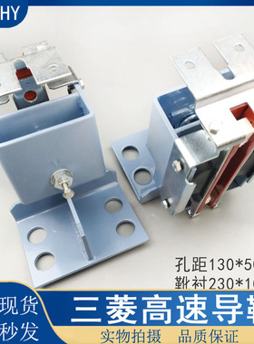 三菱 电梯高速轿厢导靴  50*130靴衬230  电梯配件 P126004B000G0