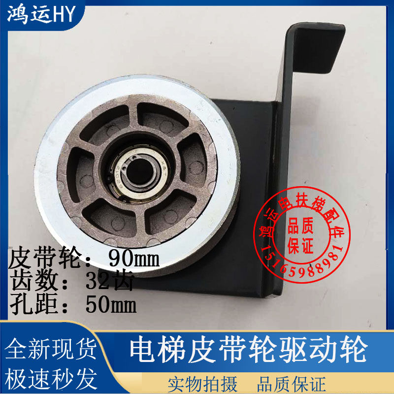 三菱皮带轮32齿从动轮驱动组件