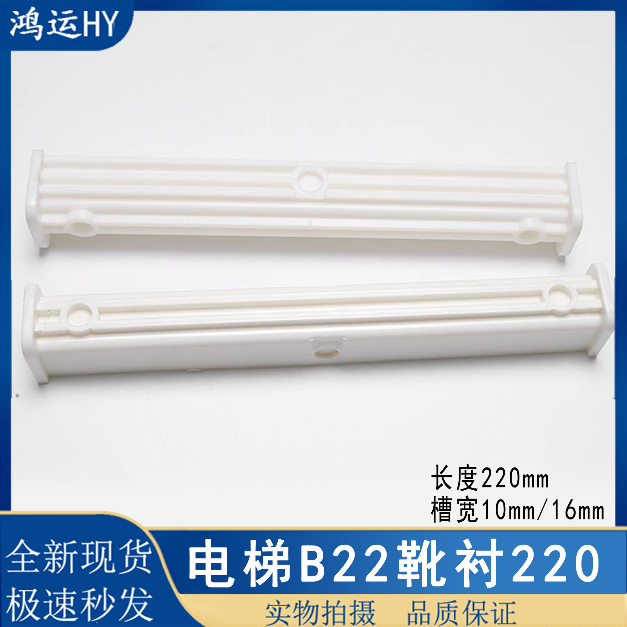 滑动导靴B22轿厢靴衬220富士达