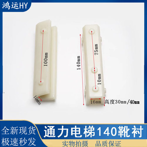 通力靴衬140DX4D电梯DX26DX4C