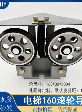 日立/通力/LG/奥的斯/160高速滚轮滑动导靴/8-30槽自调 电梯配件