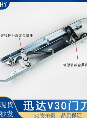 V30门刀电梯5400、 300P厅门层门门刀59300010CL电梯配件