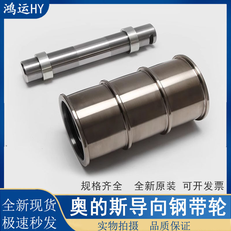 奥的斯导向轮该带轮机房轿顶轮