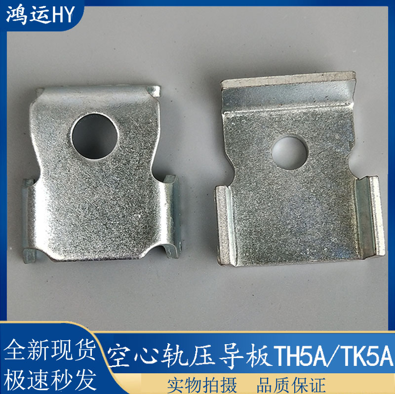 日立空心导轨压板电梯配件日立