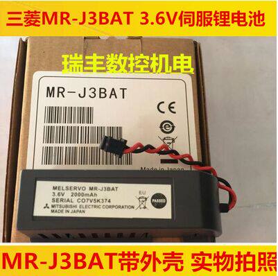 原装三菱MR-J3BAT伺服锂电池3.6V ER6VC119A/B M70系统PLC电池