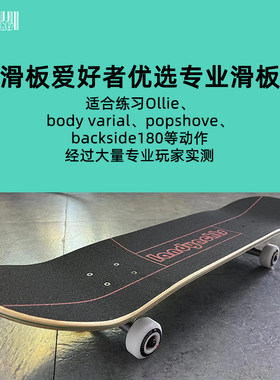 新款滑板成人专业板儿童滑板男生女生初学者双翘滑板车8-15岁刷街