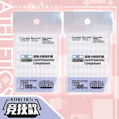 决斗派对高透卡膜宝可梦PTCG内胆