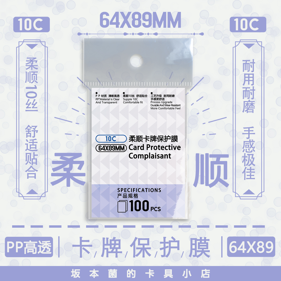 10丝高透卡膜哪吒小马宝莉宝可梦