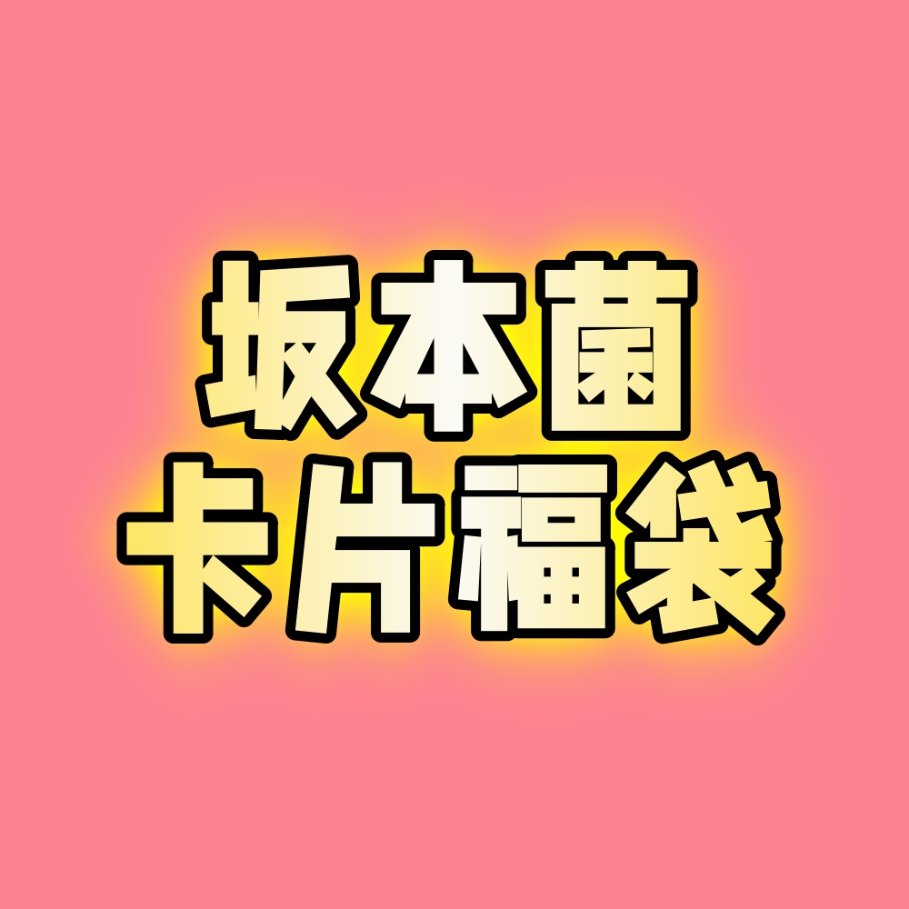 卡游卡片福袋哪吒小马宝莉卡盲盒