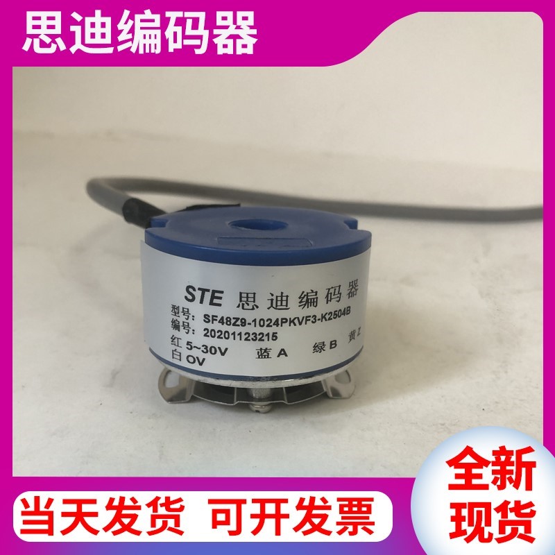 STE思迪SF48Z9-2500P5VL6-K2504B伺服电机旋转编码器P8KVF31024
