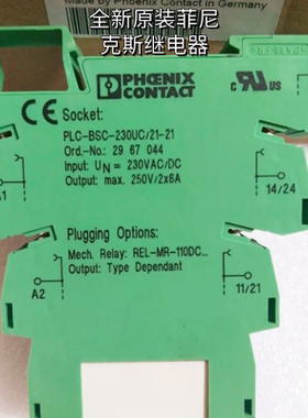 全新原装菲尼克斯PLC-BSC-230UC/21-21 Ord.No.2967044No.2967099