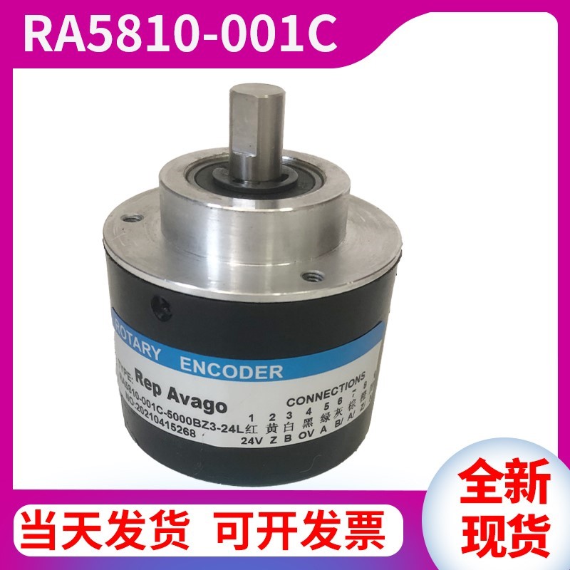 RA5810-001C-5000BZ3-24L瑞普安华高光电旋转编码器5CEF361002000