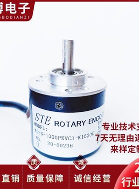 思迪40S6-1000PKVC3-K1520C自动化光电旋转编码器1024 600 360