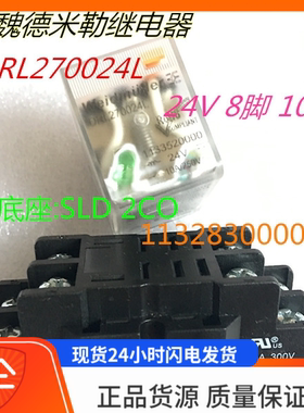 魏德米勒DRL270024L 24V 底座SLD 1132830000 继电器