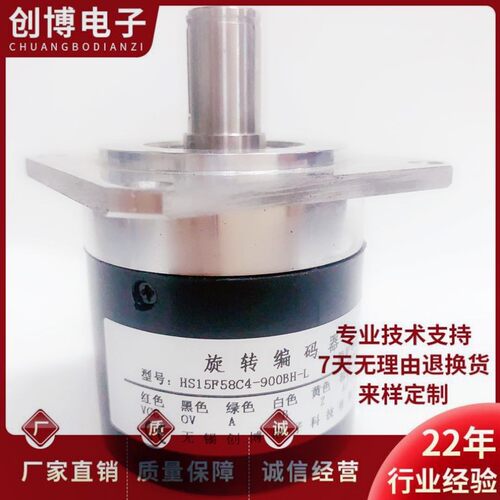 HS15F58C4-900BH-L自动化设备光电旋转编码器