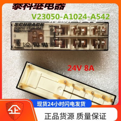 TE/泰科SR6B4024 V23050-A1024-A542 安全继电器