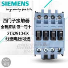 原装西门子 3TS2910-0X 交流接触器AC220V 0XM0 3TS29-10E