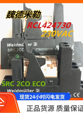 魏德米勒RCL424730 230VAC 8脚 底座SRC 2CO ECO 继电器