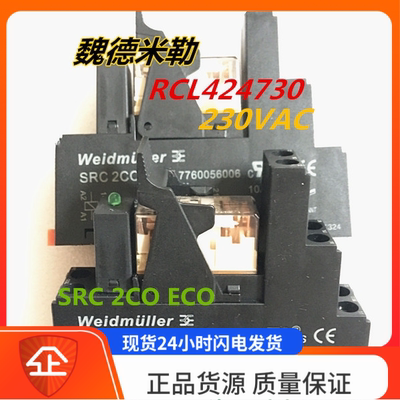 魏德米勒RCL424730 230VAC 8脚 底座SRC 2CO ECO 继电器
