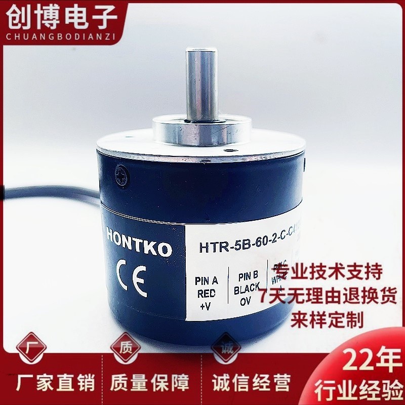 HTR-5B-60-2-C-C412-1自动化设备光电旋转编码器