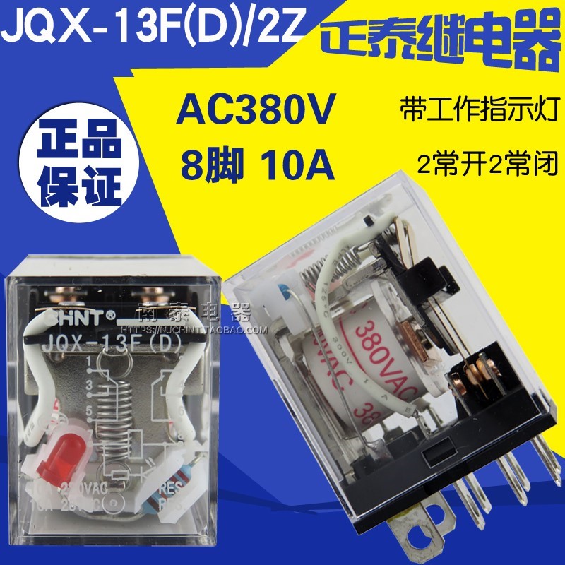 原装正泰继电器 JQX-13F(D)/2Z AC380V(LY2NJ)带灯