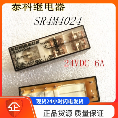 泰科SR4M4024 24VDC 3A1B 8A 继电器