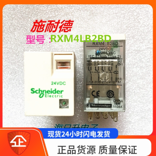 施耐德RXM4LB2BD 24VDC 14脚 四开四闭 继电器