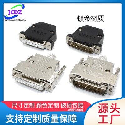 HDB44针公头 ASDBCNDS0044台达B2伺服CN1插头 DB44母头控制器接头