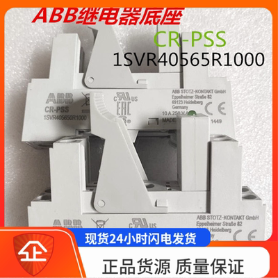 全新ABB CR-PSS 1SVR405650R1000 8脚 继电器底座