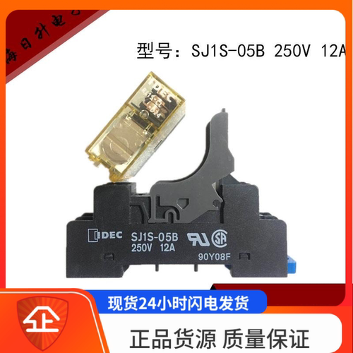 和泉IDEC RJ1S - CL - D24 配底座SJ1S-05b- 05B 250V 12A 继电器