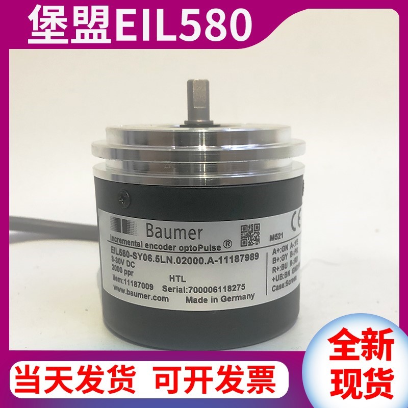 BAUMER堡盟EIL580-SY06.5LN.02000.A光电编码器PEIL580-BSC