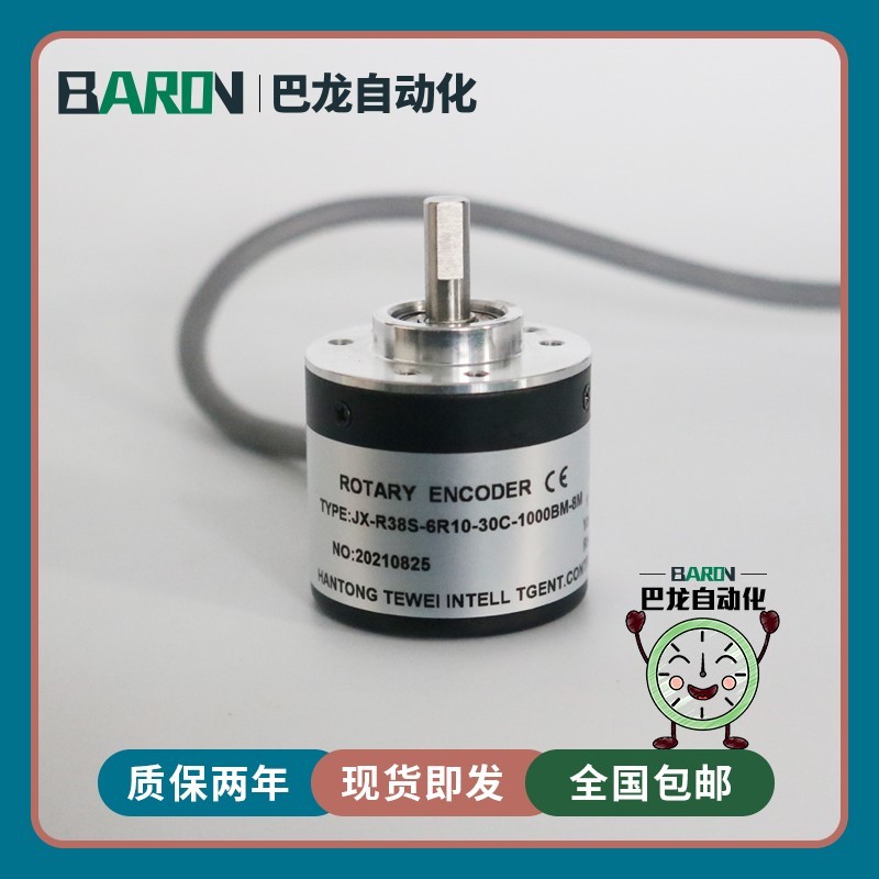 卷板机光电旋转编码器JX-R38S-6R10-30C-1000BM-8M