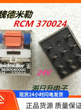 魏德米勒RCL 370024 24V 11脚 继电器