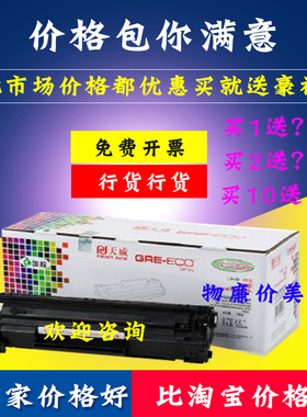 天威 适用于三星ML-1610 2010 2510 2570 2571N 4321 4521F硒鼓