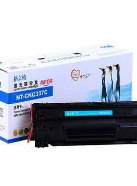 格之格CRG337硒鼓适用佳能MF211 215 223 216N 226DN 229dw硒鼓