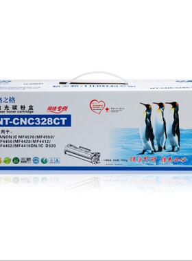格之格C328CT硒鼓适用佳能MF4570/4500/4450/4420/4452/4410硒鼓