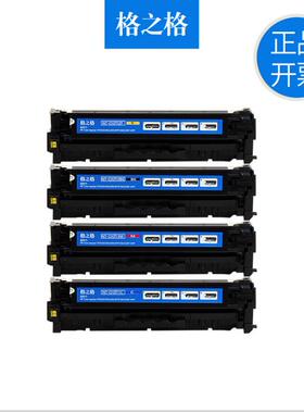 格之格 适用佳能mf628cw硒鼓 mf623cn mf626cn 331硒鼓 mf621cn