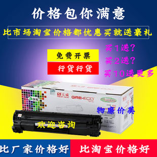 天威2612硒鼓适用 HPQ2612A 1010 1012 1018 1022 1020 M1005MF