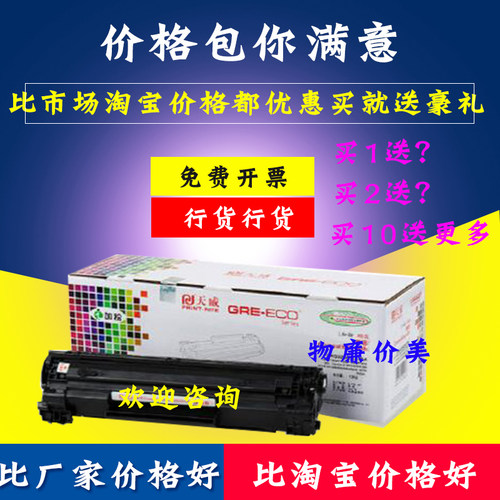 天威2612硒鼓适用 HPQ2612A 1010 1012 1018 1022 1020 M1005MF