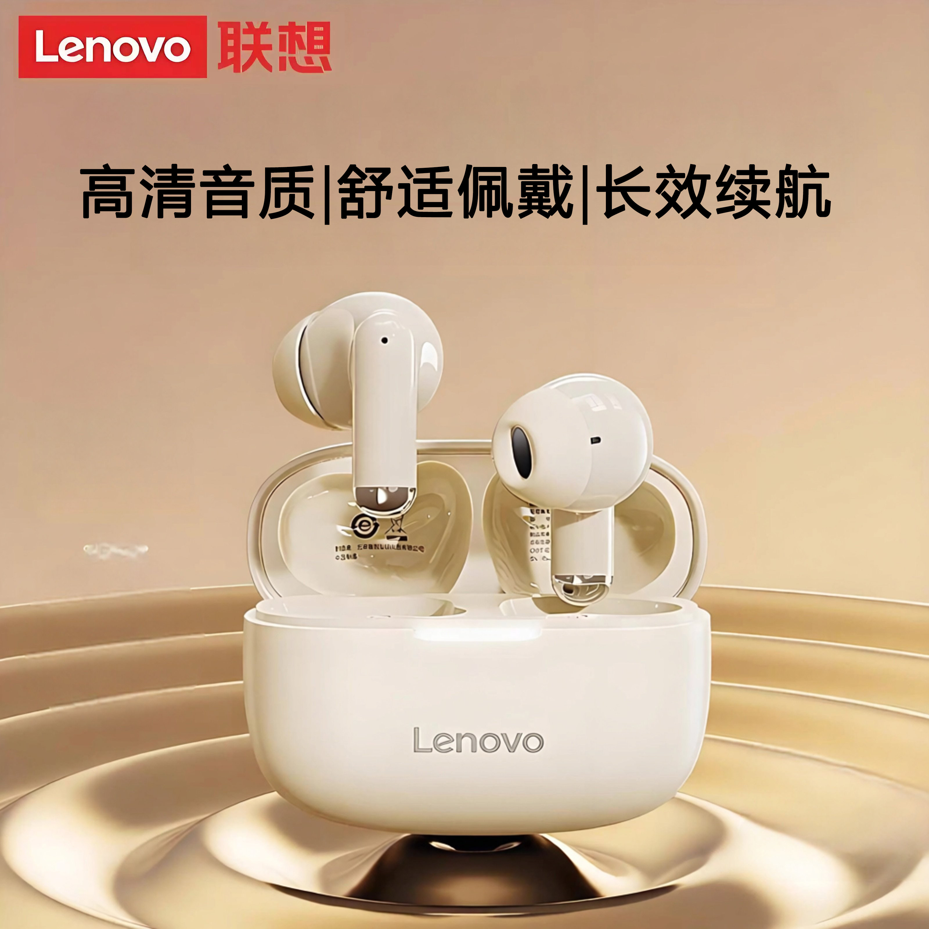 联想新款真无线蓝牙耳机半入耳式长续航久戴不痛降噪运动适用苹果,影音电器,蓝牙耳机,淘宝优惠券,粉丝福利购,淘宝优惠卷