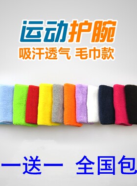 篮球科比艾弗森短款跑步毛巾护肘