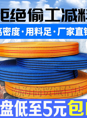 汽车绑带扁带刹车绳货车捆绑带打包带子马扎带拖车绳子货车绳耐磨